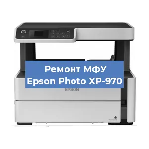 Замена тонера на МФУ Epson Photo XP-970 в Волгограде